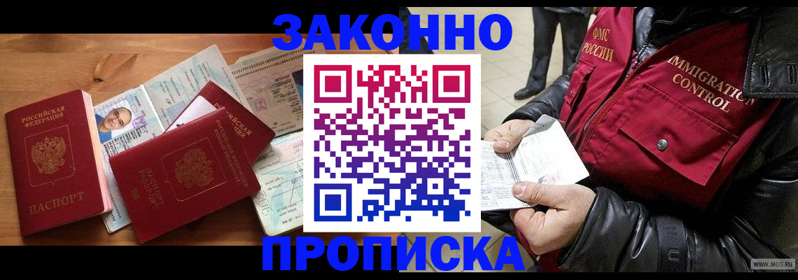 временная регистрация недорого в Холмске