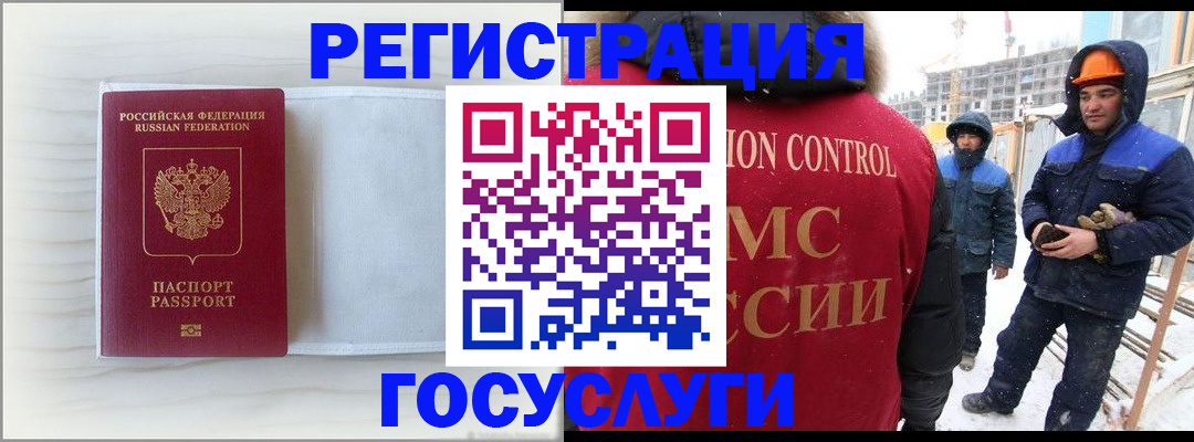 прописка регистрация в Холмске