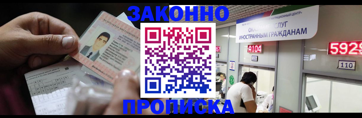 временная регистрация надежно в Холмске